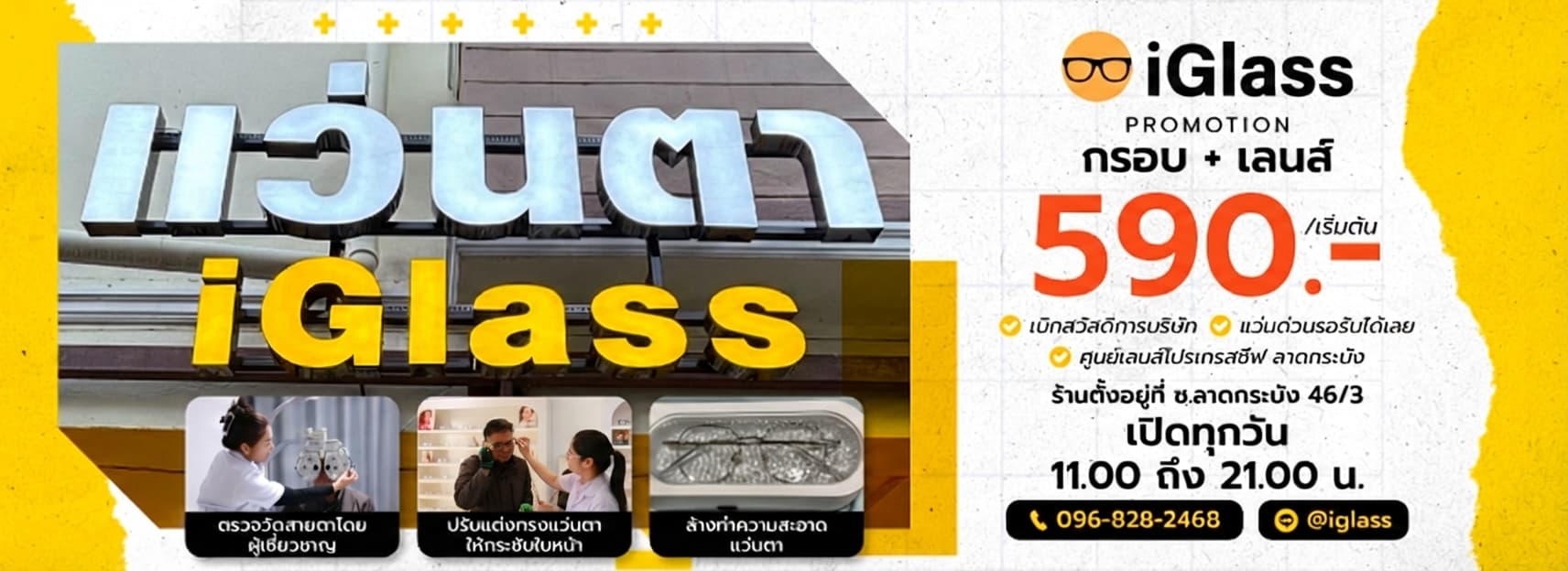 Promotional Banner